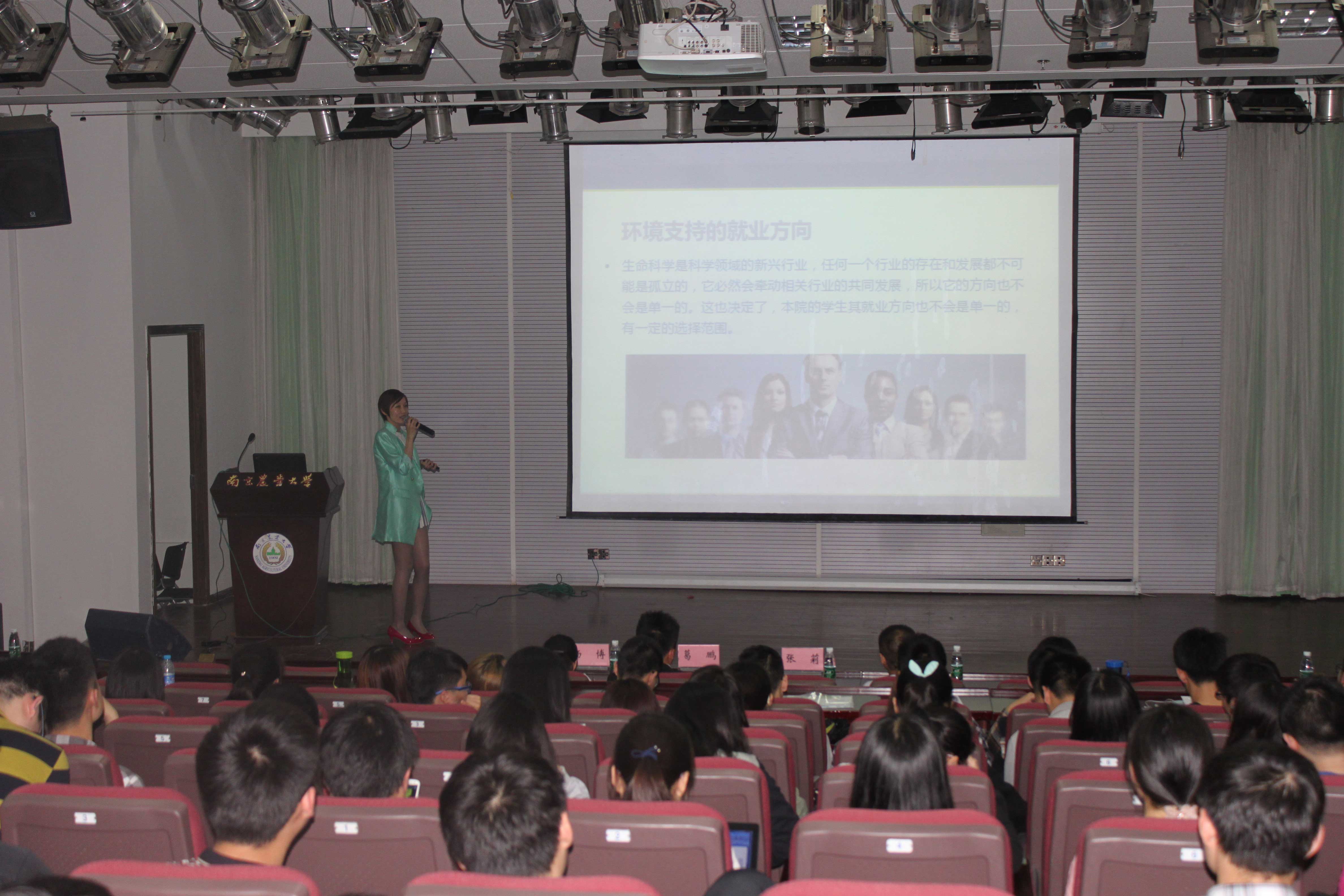 南农大生命科学学院举办就业指导宣讲会